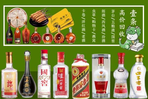 凤县回收名酒哪家好